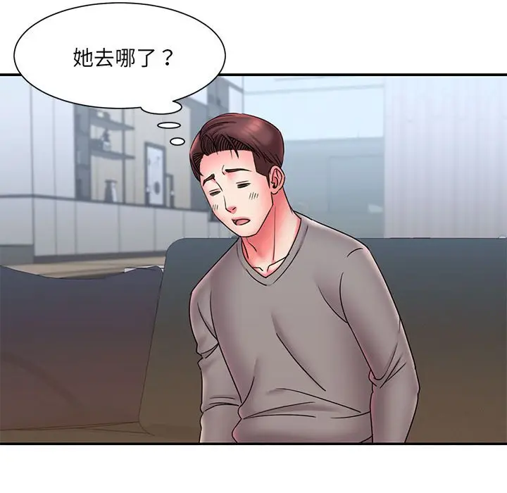 漫画《男孩没人爱》第22章第73张图