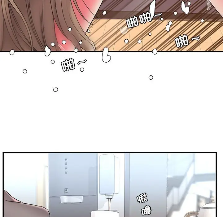 漫画《男孩没人爱》第22章第77张图