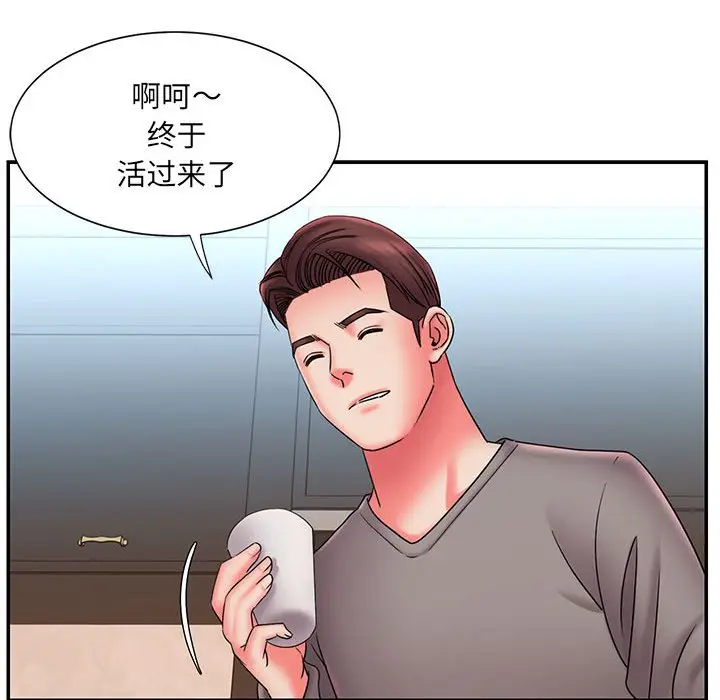 漫画《男孩没人爱》第22章第80张图