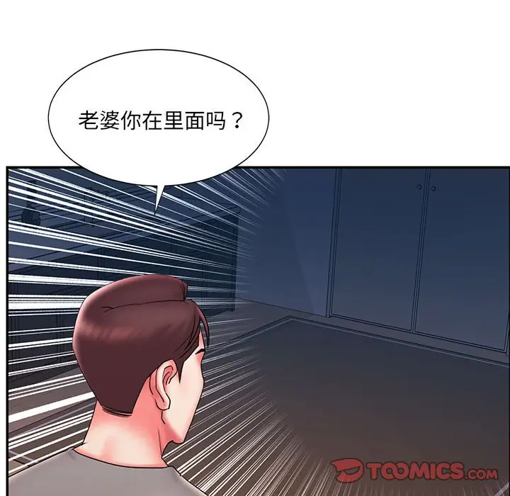 漫画《男孩没人爱》第22章第90张图