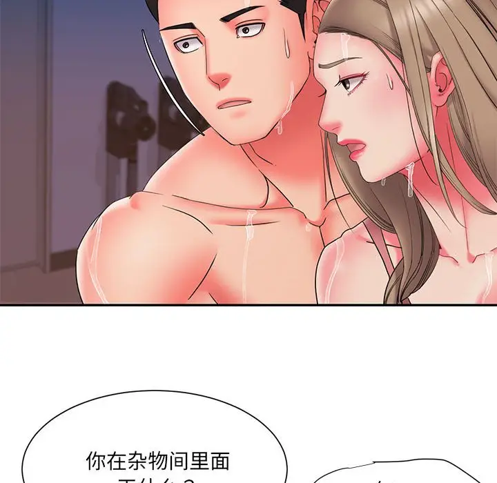 漫画《男孩没人爱》第22章第92张图