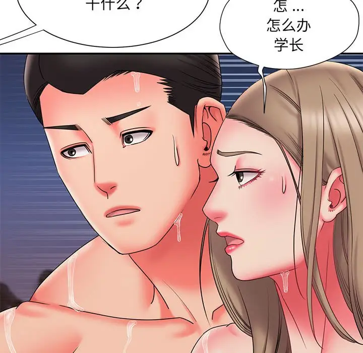 漫画《男孩没人爱》第22章第93张图