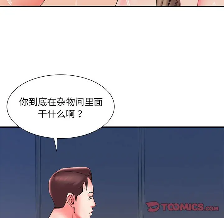 漫画《男孩没人爱》第22章第94张图