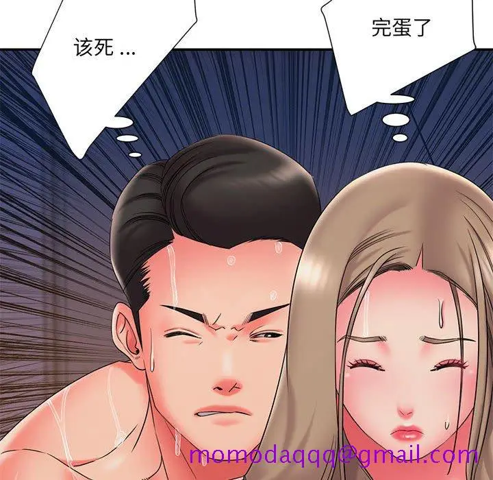 漫画《男孩没人爱》第22章第96张图