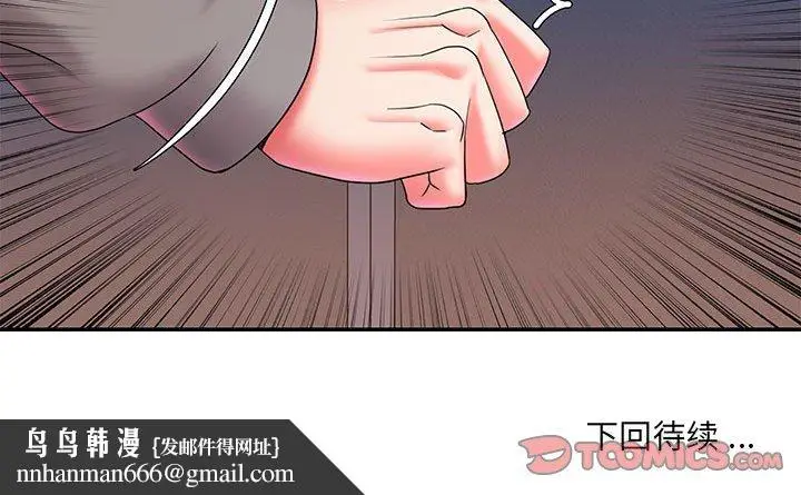 漫画《男孩没人爱》第22章第98张图