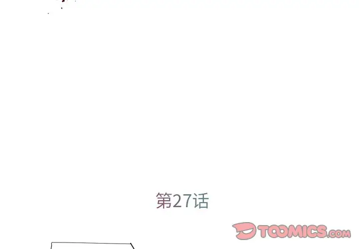漫画《男孩没人爱》第27章第2张图