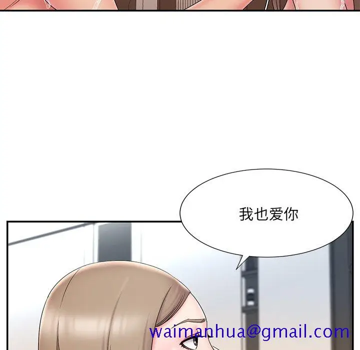 漫画《男孩没人爱》第27章第21张图
