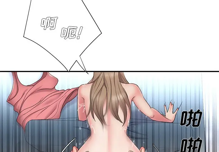 漫画《男孩没人爱》第27章第3张图
