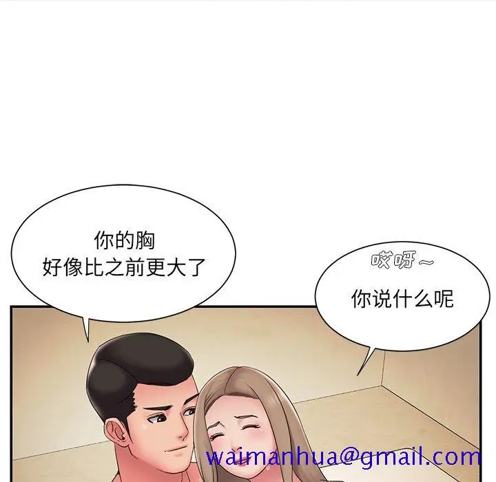 漫画《男孩没人爱》第27章第31张图