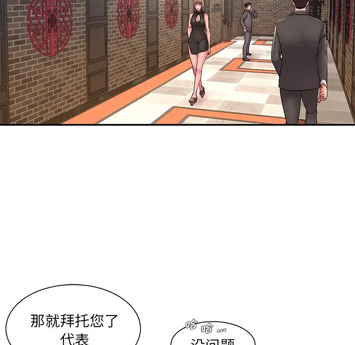 漫画《男孩没人爱》第27章第39张图