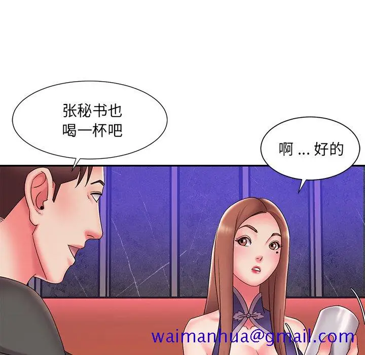 漫画《男孩没人爱》第27章第41张图