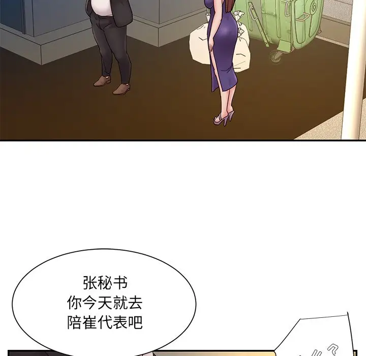 漫画《男孩没人爱》第27章第45张图