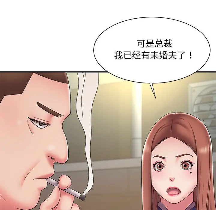 漫画《男孩没人爱》第27章第47张图