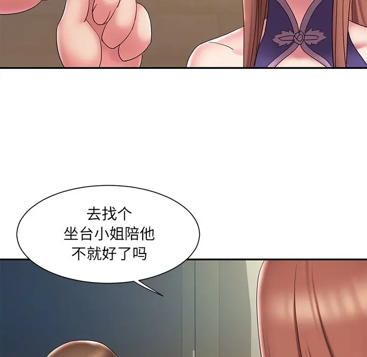 漫画《男孩没人爱》第27章第48张图