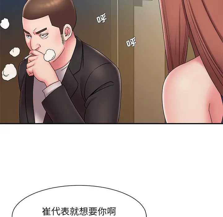 漫画《男孩没人爱》第27章第49张图