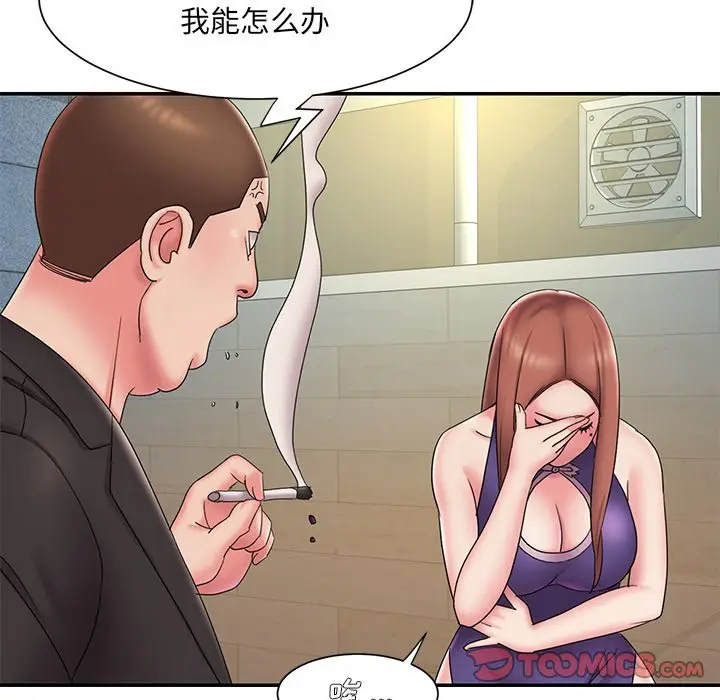 漫画《男孩没人爱》第27章第50张图