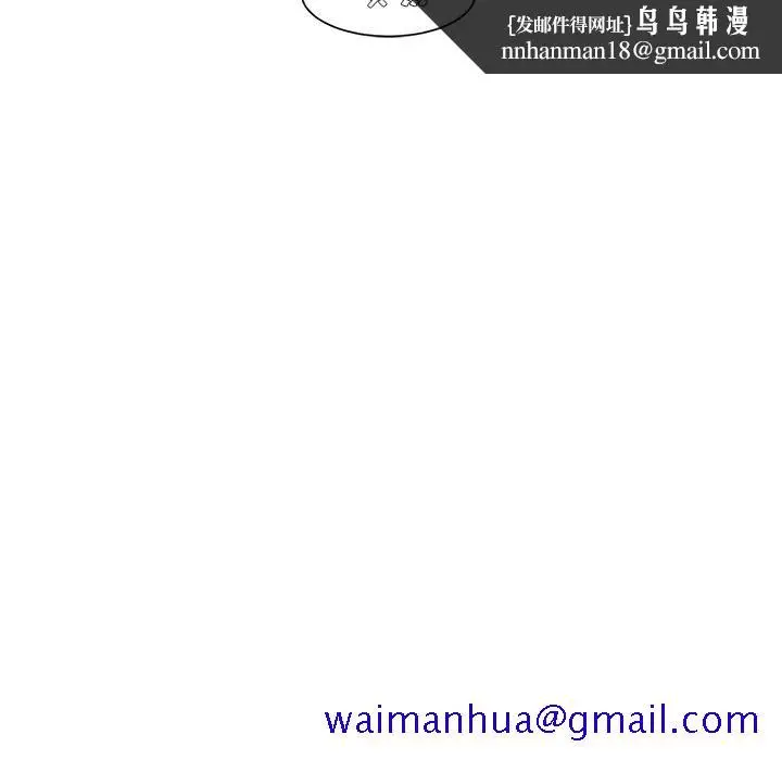 漫画《男孩没人爱》第27章第51张图
