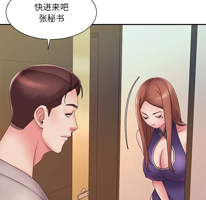 漫画《男孩没人爱》第27章第60张图