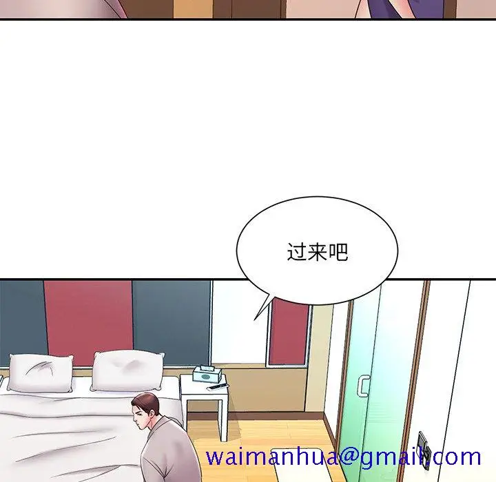 漫画《男孩没人爱》第27章第61张图