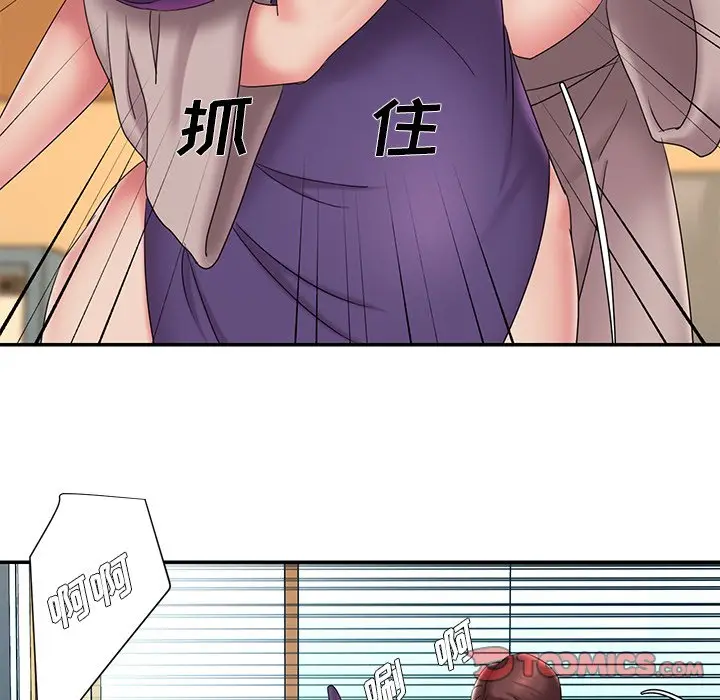 漫画《男孩没人爱》第27章第68张图