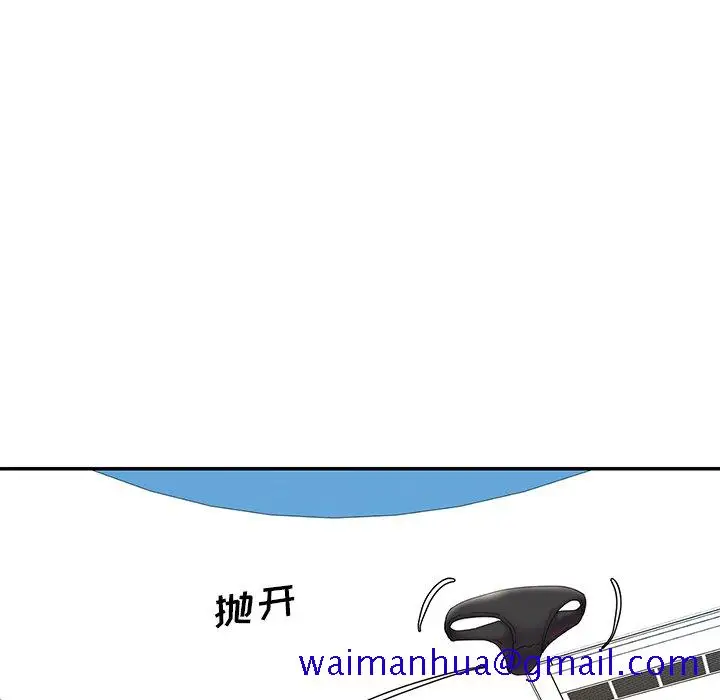 漫画《男孩没人爱》第27章第71张图