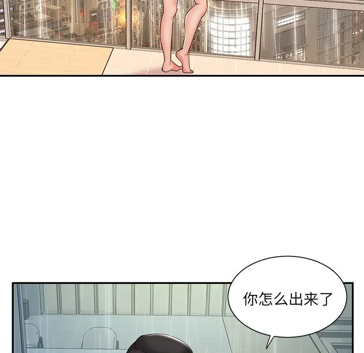 漫画《男孩没人爱》第27章第88张图