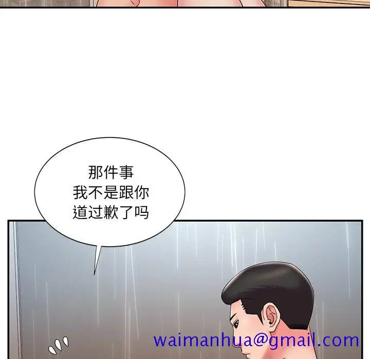 漫画《男孩没人爱》第27章第91张图
