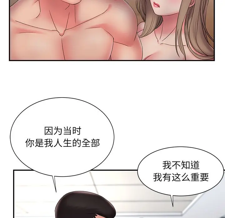 漫画《男孩没人爱》第27章第95张图
