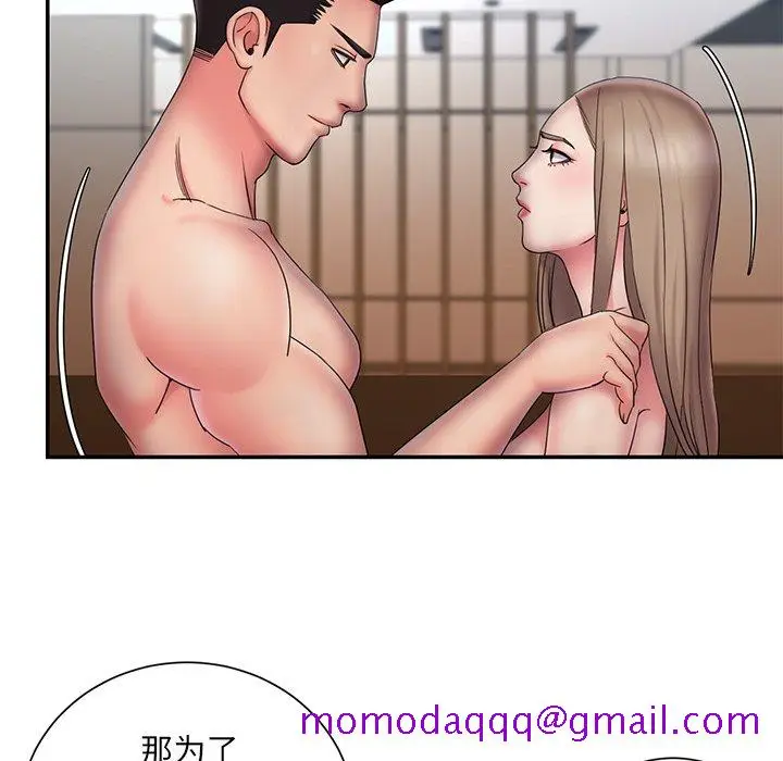 漫画《男孩没人爱》第27章第96张图