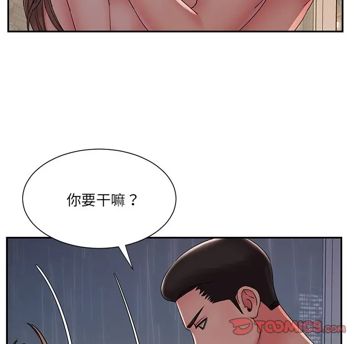 漫画《男孩没人爱》第27章第98张图
