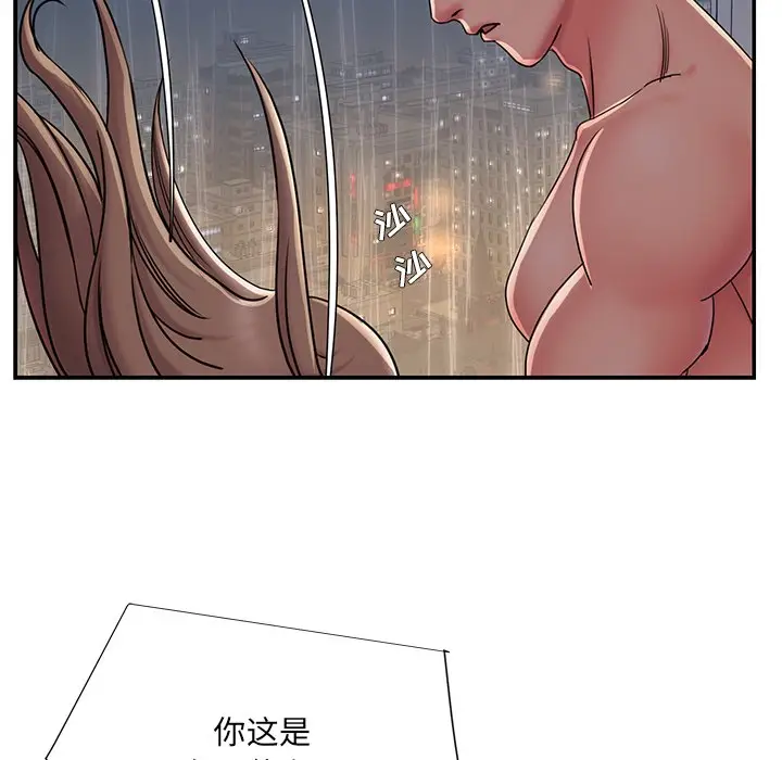 漫画《男孩没人爱》第27章第99张图