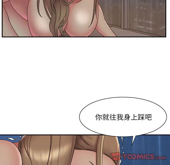 漫画《男孩没人爱》第28章第10张图