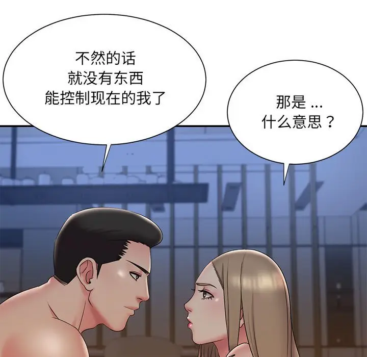 漫画《男孩没人爱》第28章第19张图
