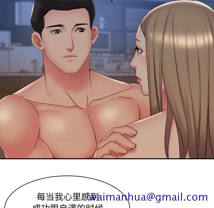 漫画《男孩没人爱》第28章第21张图