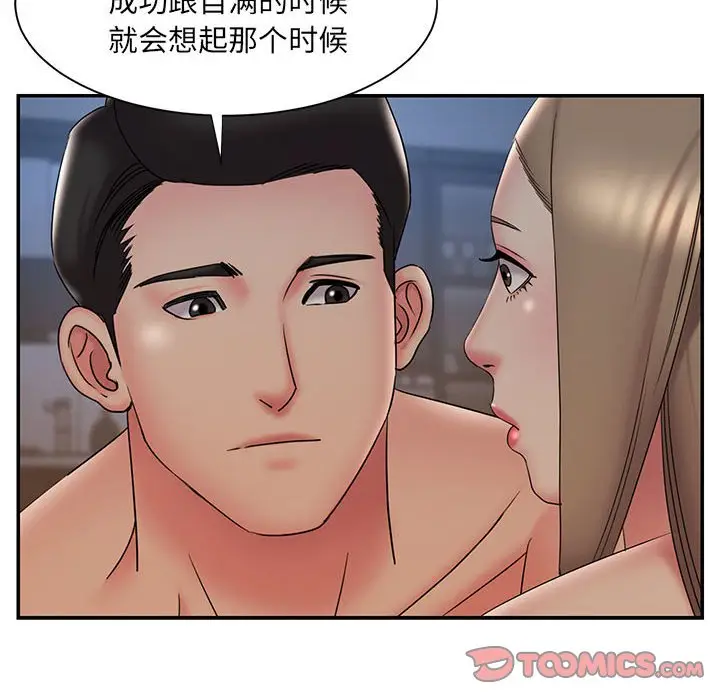 漫画《男孩没人爱》第28章第22张图