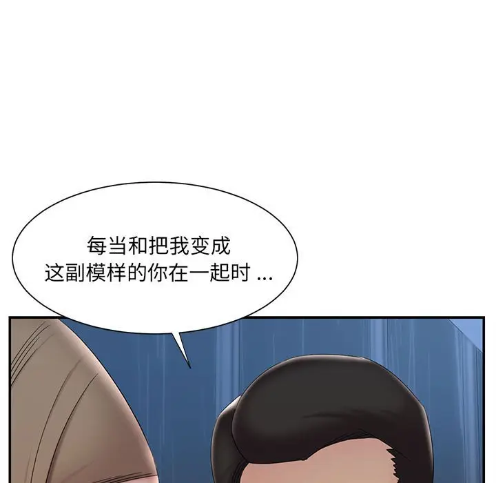 漫画《男孩没人爱》第28章第23张图
