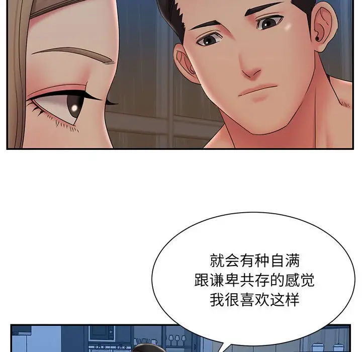 漫画《男孩没人爱》第28章第24张图