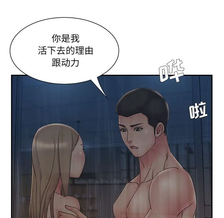 漫画《男孩没人爱》第28章第29张图