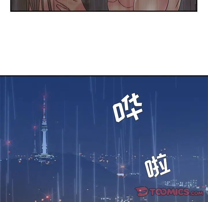 漫画《男孩没人爱》第28章第30张图