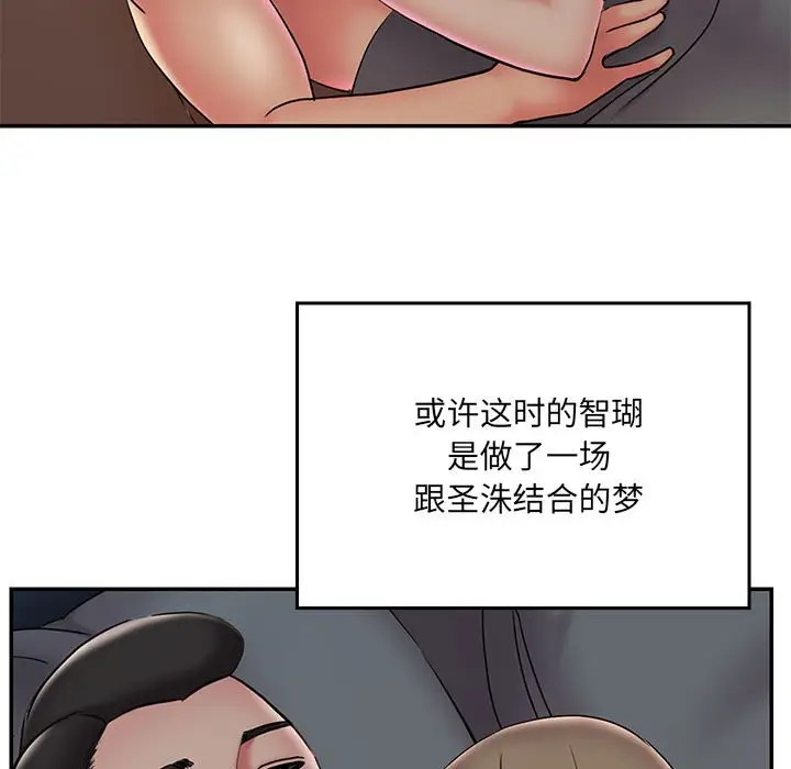 漫画《男孩没人爱》第28章第39张图