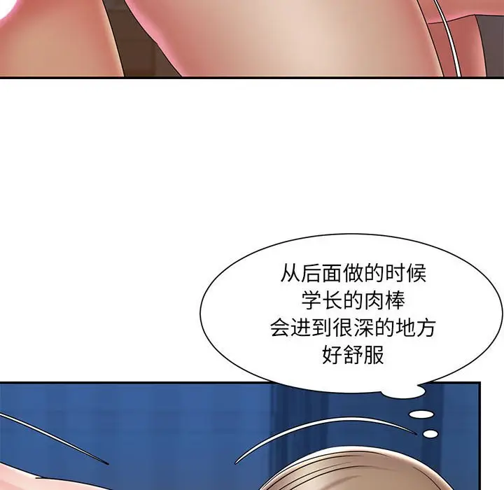 漫画《男孩没人爱》第28章第60张图