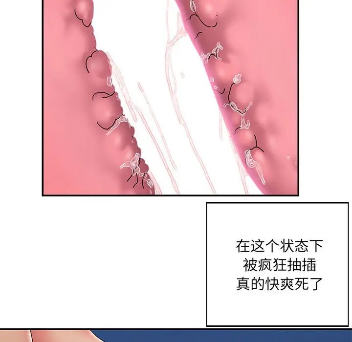 漫画《男孩没人爱》第28章第64张图