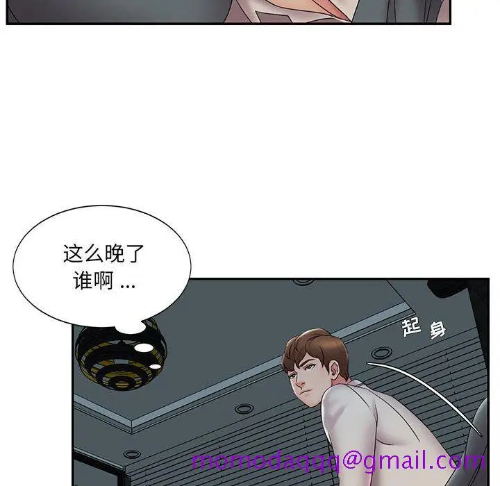 漫画《男孩没人爱》第28章第76张图
