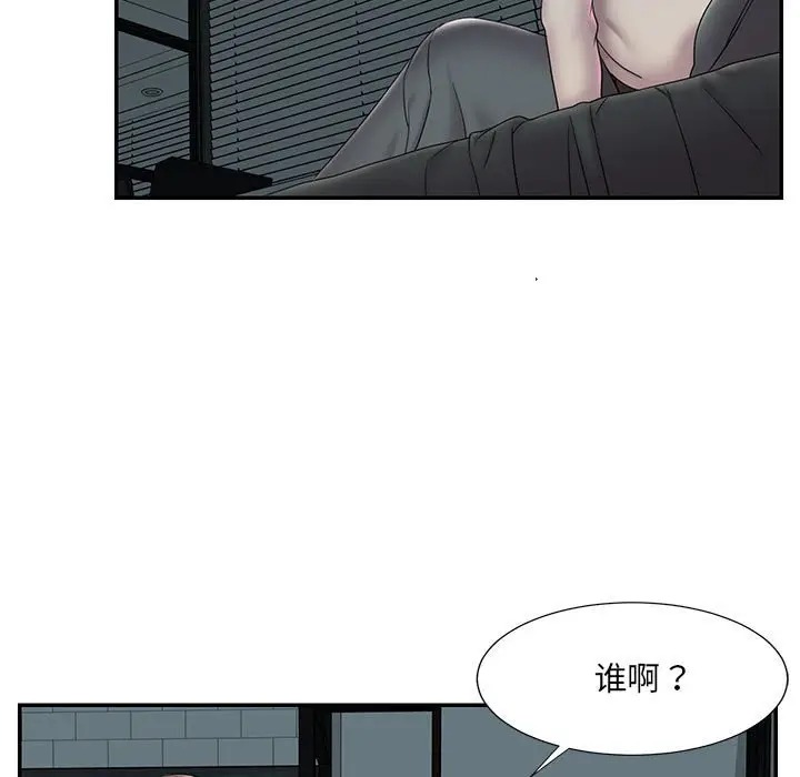 漫画《男孩没人爱》第28章第77张图