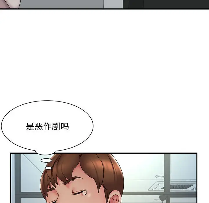 漫画《男孩没人爱》第28章第80张图