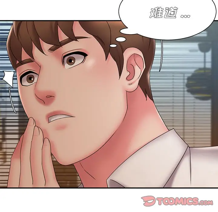 漫画《男孩没人爱》第28章第82张图