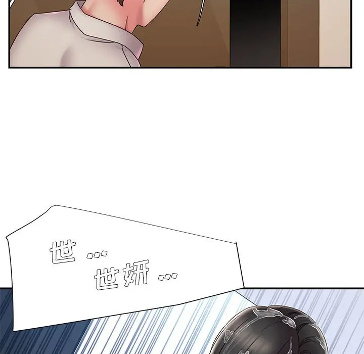 漫画《男孩没人爱》第28章第84张图