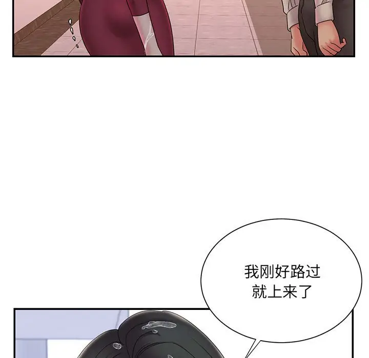 漫画《男孩没人爱》第28章第87张图