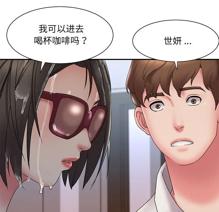 漫画《男孩没人爱》第28章第89张图