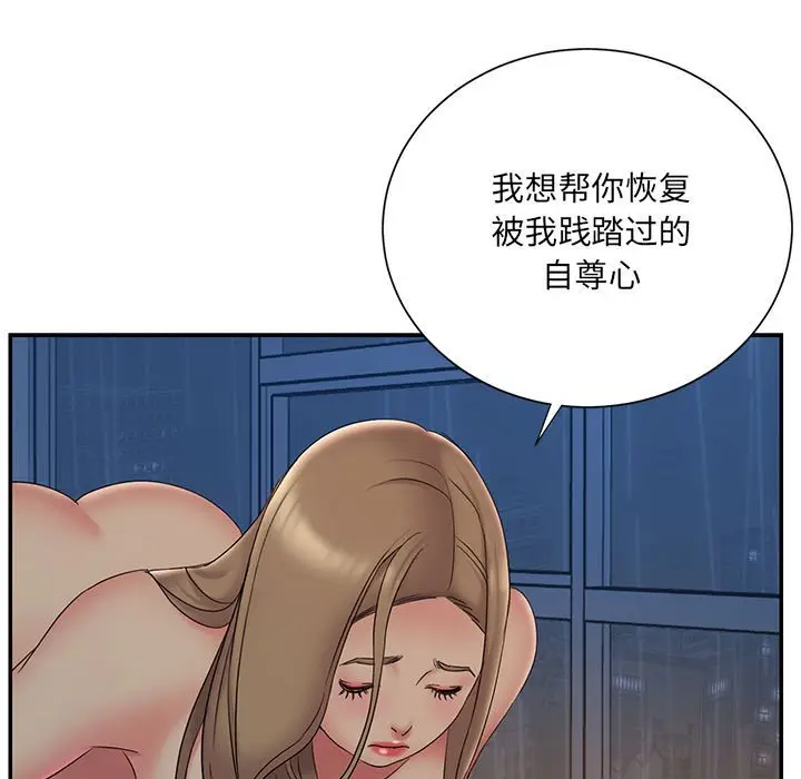 漫画《男孩没人爱》第28章第9张图